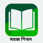 একের ভিতর সব ( সহজ শিখন ) (MOD Unlocked All) 1.1.2
