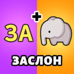 Угадай Слова (MOD Unlimited Coins) 1.8102