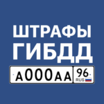 Штрафы ГИБДД с фото и ОСАГО (MOD Unlocked All) 5.33