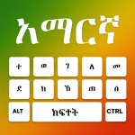 Amharic Keyboard Ethiopia MOD Unlocked All 1.0