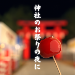 脱出ゲーム　神社のお祭りの夜に (MOD Unlimited Money) 10