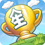 我的人生大冒險 (MOD Unlimited Money) 2.094.0007