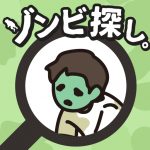 ゾンビ探し (MOD Unlimited Money) 2.1.1