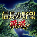 信長の野望 覇道 (MOD Unlimited Money) 1.11.03