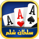 Shelem بازی پاسور (MOD Unlimited Money) 2.3.5.G