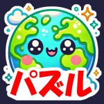 地図パズルまぷすた！市町村パズル、世界地図パズル (MOD Unlimited Money) 11.0.9