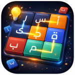 كلمات وألغاز (MOD Unlimited Money) 3.0.0