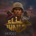 Sinai Heroes (MOD Unlimited Money) 2.4.6