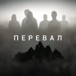 Хоррор новелла Перевал Дятлова (MOD Unlimited Money) 1.23