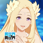 異世界 異世界 ～次はどの作品を、集めよう～ (MOD Unlimited Money) 6.0.0