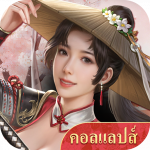 เรียกข้าว่าท่านอ๋อง (MOD Unlimited Money) 7.6.01043007