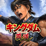 キングダム 覇道 (MOD Unlimited Money) 1.03.00