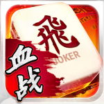 Malaysia 3P Mahjong Fury (MOD Unlimited Money) 1.2.115