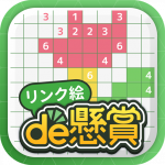 リンク絵de懸賞  (MOD Unlimited Money) 2.4.2